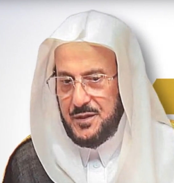معالي الدكتور : عبداللطيف آل الشيخ